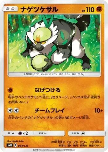 Passimian (064/131)