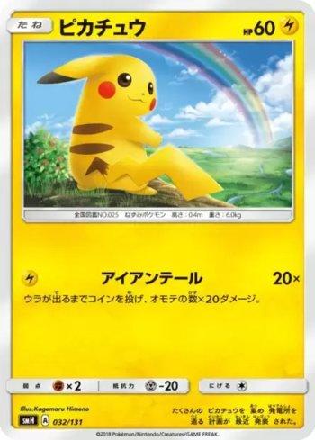Pikachu (032/131)