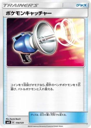 Pokémon Catcher (114/131)