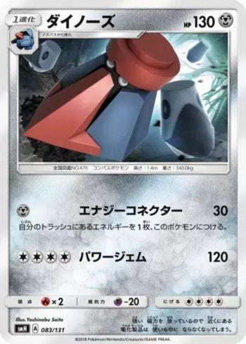 Probopass (083/131)