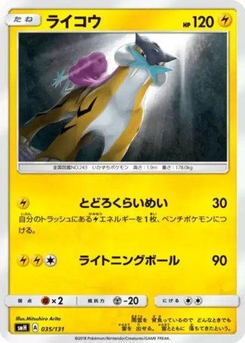 Raikou (035/131)