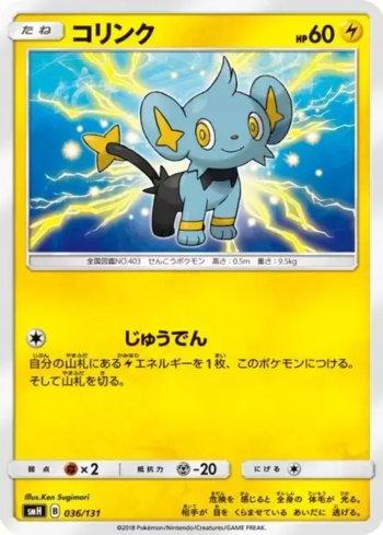 Shinx (036/131)