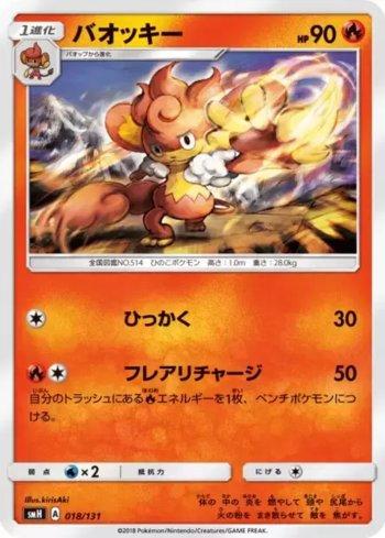 Simisear (018/131)