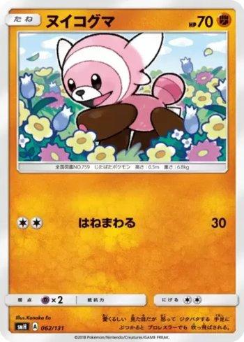Stufful (062/131)
