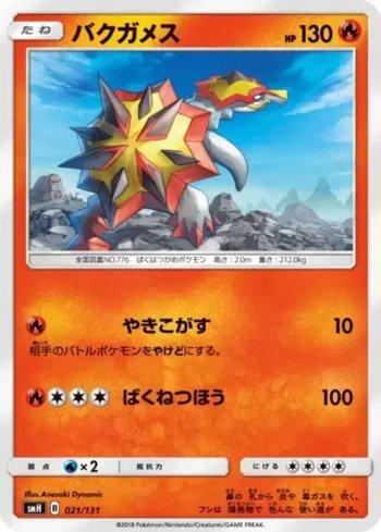 Turtonator (021/131)