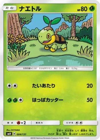 Turtwig (004/131)