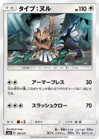Type: Null (102/131)