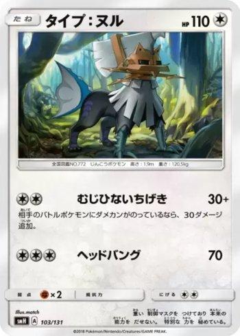 Type: Null (103/131)