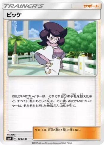 Wicke (123/131)