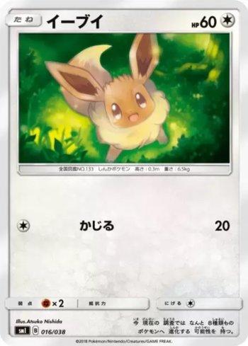 Eevee (016/038)