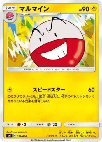 Electrode (012/038)