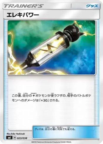 Electropower (023/038)