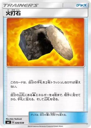 Fiery Flint (026/038)