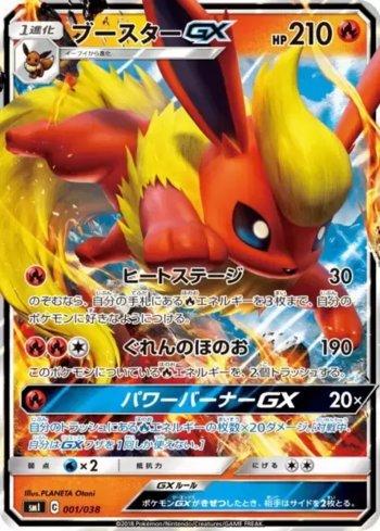 Flareon-GX (001/038)