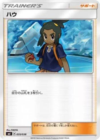 Hau (035/038)