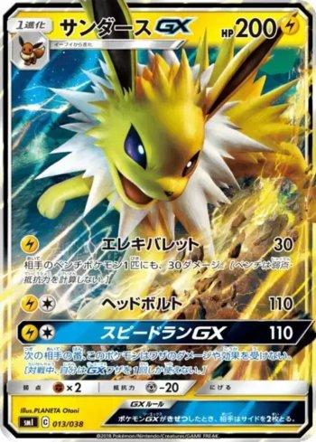 Jolteon-GX (013/038)