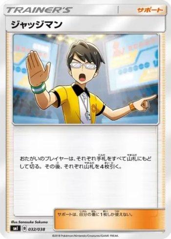 Judge (032/038)
