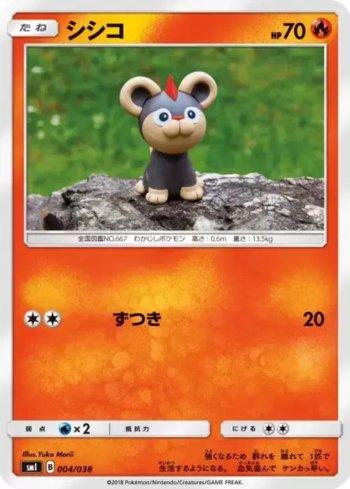 Litleo (004/038)