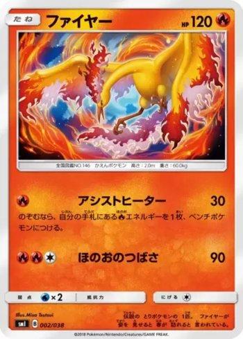 Moltres (002/038)