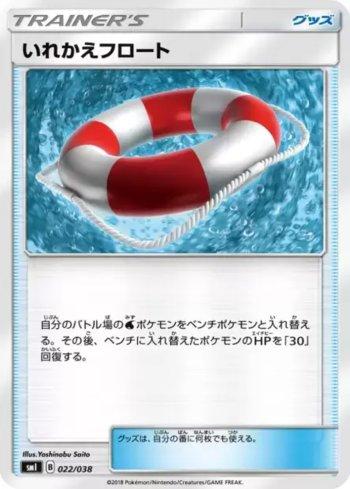 Switch Raft (022/038)