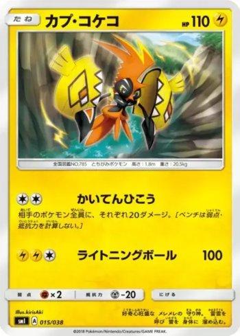 Tapu Koko (015/038)