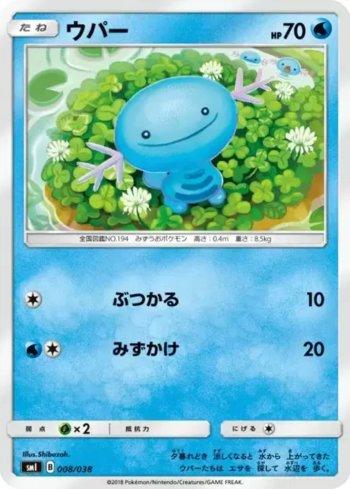 Wooper (008/038)