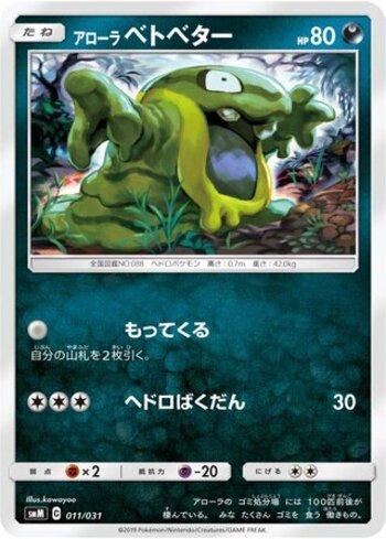 Alolan Grimer (011/031)