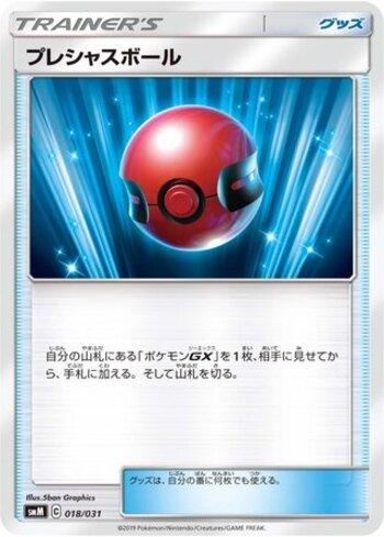 Cherish Ball (018/031)