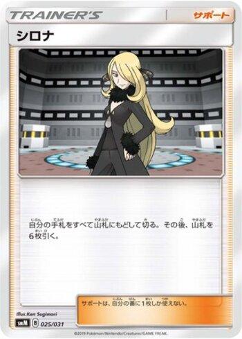 Cynthia (025/031)