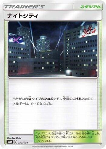 Dark City (030/031)
