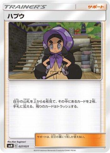 Hapu (027/031)