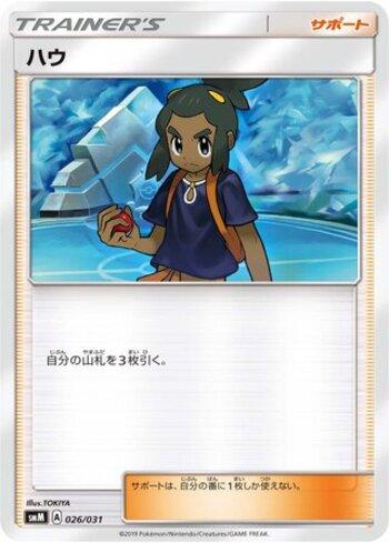 Hau (026/031)