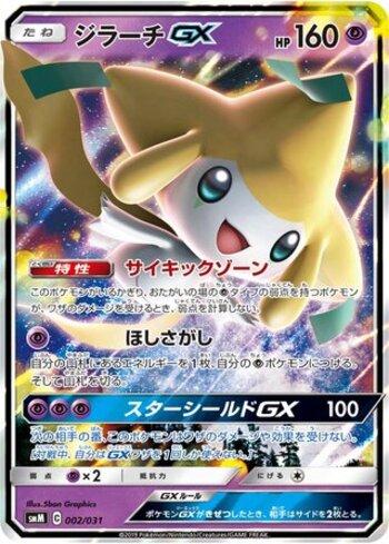 Jirachi-GX (002/031)