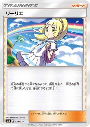 Lillie (028/031)