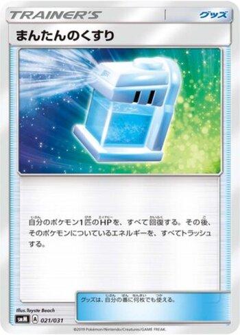 Max Potion (021/031)