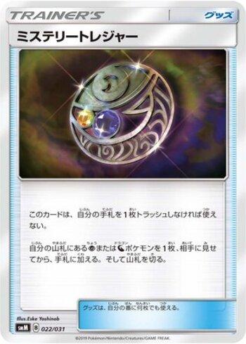 Mysterious Treasure (022/031)