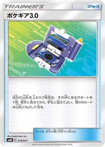 Pokégear 3.0 (019/031)