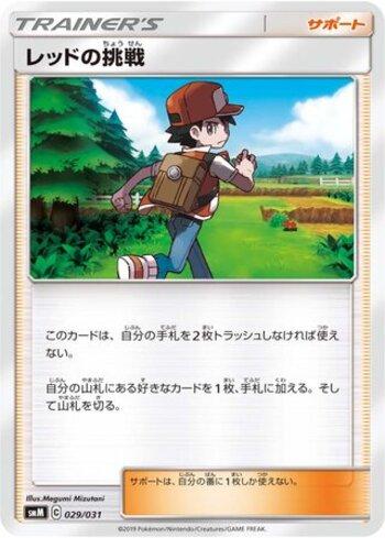 Red's Challenge (029/031)