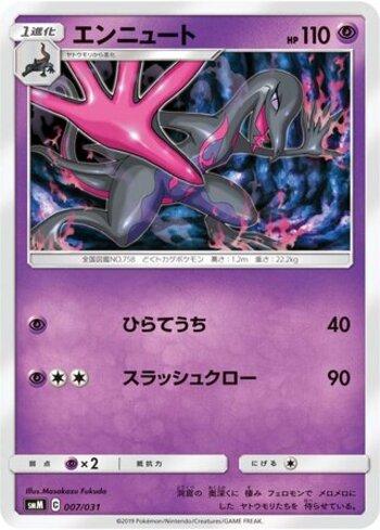 Salazzle (007/031)