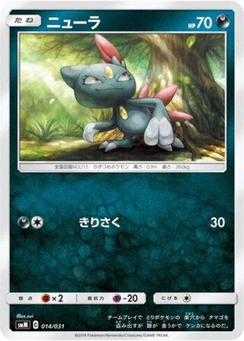 Sneasel (014/031)
