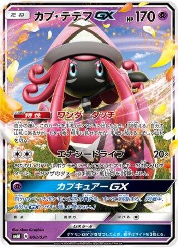 Tapu Lele-GX (008/031)