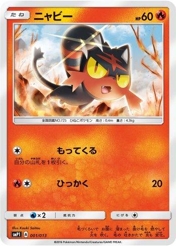 Litten (001/013)