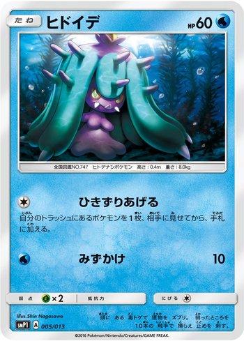 Mareanie (005/013)