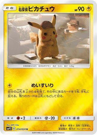 Detective Pikachu (014/024)