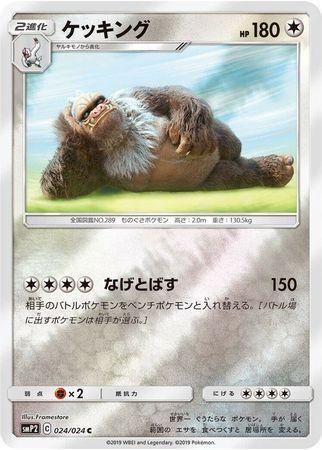 Slaking (024/024)