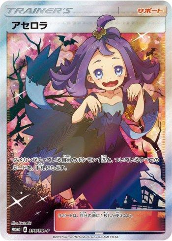 Acerola (395/298)