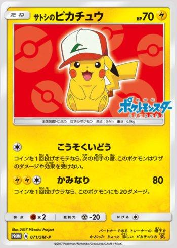 Ash's Pikachu (071/298)