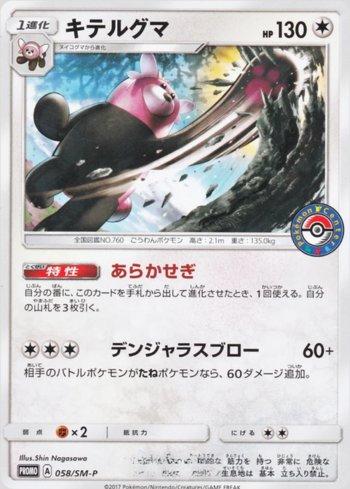 Bewear (058/298)
