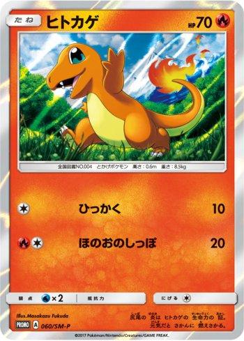 Charmander (060/298)