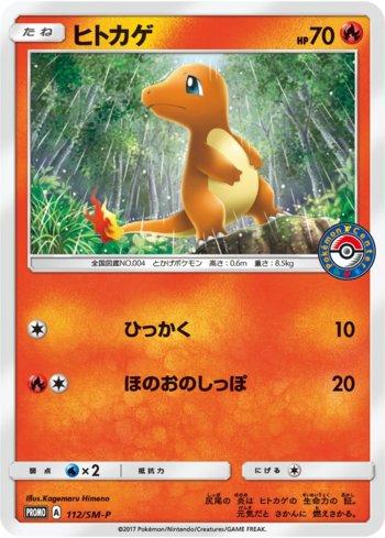 Charmander (112/298)